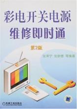 【彩電開關電源】最新最全彩電開關電源 產品參考信息