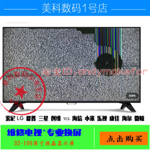 【液晶彩電維修價格】最新液晶彩電維修價格/報價