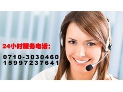 襄陽市海信電視機維修服務電話是多少_襄陽市華寶空調維修服務電話_襄陽市美的空調維修