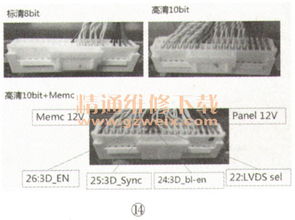 圖解tcl液晶彩電邏輯板的原理與維修 下